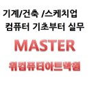 호매실컴퓨터학원 이미지