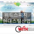 현대스틸산업주식회사