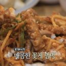 장안동먹깨비간장게장해물아구찜 | 전지적참견시점 박은영셰프 간장게장 맛집 장안동 먹깨비 간장게장 해물아구찜 정보 (내돈내산 후기 포함)