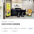 해피데이 PC클럽 동아점 | 문래동 프렌즈아카데미 문래양평점 주차, 가격, 골프연습 후기