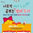 삼숭초등학교 | 양주시 삼숭초등 학교앞 홍보 후기