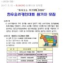 6.9(금) - 광주YWCA 한우요리경연대회 참가자 모집 이미지