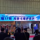강진맛김 | 제37회 서울국제관광전 코엑스 방문 후기