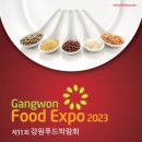정선푸드