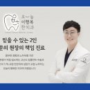 팔달리더스치과 이미지