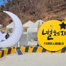 별천지스테이 이미지