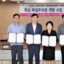 학교부설 이미지