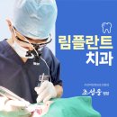 유니온치과의원 | 서울치과추천 치과의사 입장에서 드리는 조언