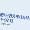 화성공인중개사사무소 이미지