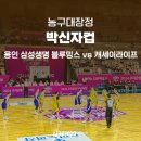 박신자컵 여자농구 직관 용인 삼성생명 블루밍스 vs 캐세이라이프, 아산 이순신체육관