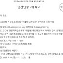 2023 교간형 전문학습공동체 위클쌤 네트워크 공개연수 신청 안내[선착] 이미지