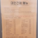 대한건어 네이버블로그
