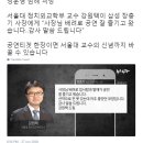 서울대 정치외교학부 교수 클라스.twit 이미지