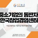 한국기업경영지원센터 이미지