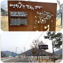 신방1리 신천경로당 | 영천트레킹~ 영천댐 안쪽길 영천댐에서 신방을 거쳐 삼귀교까지