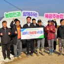 북광주 농업 협동 조합 이미지