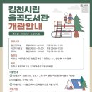 김천시 율곡동주민센터 (1층) 이미지