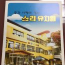 소라 유치원 이미지