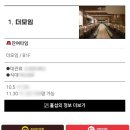 더모임 이미지
