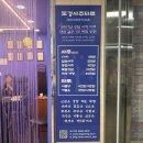 도경사주타로 솔직 후기 / 부평사주 제대로 보고 왔어요