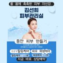 남친과 같이 받은 커플 피부관리, 실력도 분위기도 완벽! 동대문피부관리 김선희피부S라인뷰티샵