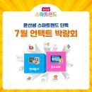윤선생스마트랜드창원센터