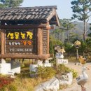 낙원농장2 이미지