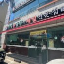 양남사거리 2 | 문래역 맛집 만두전골 내돈내산 점심 개성손만두요리전문점
