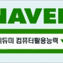 ITQ정보기술자격(한글/파워포인트) 이미지