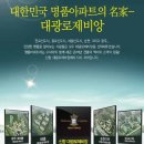 신창랜드 네이버블로그