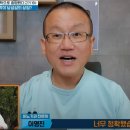 [2022.10.3 tvN SHOW 프리한 19]검지보다 약지가 길수록 음경의 길이도 더 크다 이미지