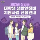 부귀농협정천지소하나로 | [위클리 진안] 9월 첫째주 진안군 주간소식!
