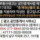 라운드1공인중개사사무소 이미지
