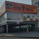 시원애감자탕 이미지