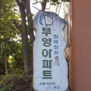 제일5차아파트 이미지