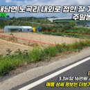 한동농장
