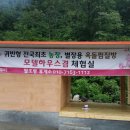 옥돌농장 이미지