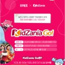 [대구, 키자니아 Go!] 대구 가볼만 한곳, 어린이직업체험 테마파크