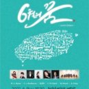 <자체>기획공연 ‘2021년 청년음악가들의 향연 「6월의 꿈」’ | 제주도 문화예술진흥원, 6월 기획공연 마련
