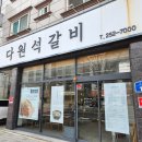 역사문화(효월드) | 대전 가볼 만한 곳 점심 모임하기 좋은 다원석갈비 한국효문화진흥원 효사랑북카페 전시실