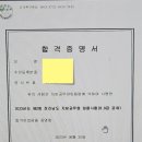 2023 지방직 9급 사회복지직 최종합격 이미지