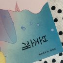 이송현 | 청소년 소설 추천도서 보조개 첫사랑의 온기와 기억을 따라가며 이송현 작가