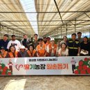 주한농장 이미지
