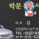 성능자동차공업사 이미지