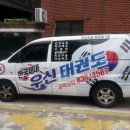 우신태권도 이미지