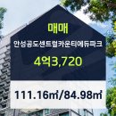 공도센트럴공인중개사사무소 이미지