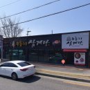 봉곡로-21 | 구미 봉곡동 맛집 유성본가 누룽지 삼계탕 내돈내산 몸보신 후기