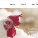 명품닭고기 이미지