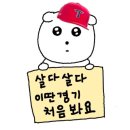 디블럭엔터테인먼트(주) | 야구 직관 후기! 잠실야구장 3루 332블럭 3열 시야