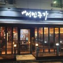 서민주 카카오 검색결과